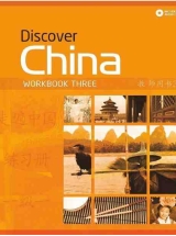 Discover China 3 по китайскому языку в Екатеринбурге