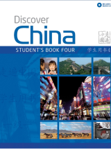 Discover China учебник по китайскому языку в Екатеринбурге