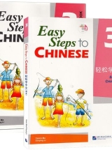 учебник Easy Steps to Chinese 3 для детей 10-12 лет