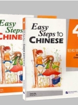 учебник Easy Steps to Chinese 4 для детей 10-12 лет