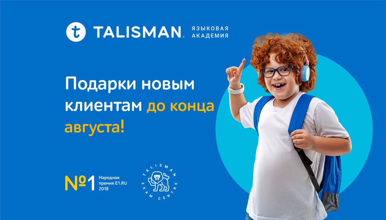 Дарим подарки к новому учебному году!