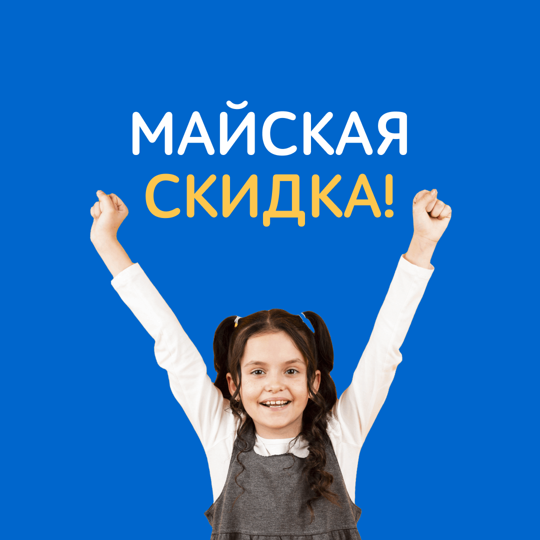Забронируйте обучение со скидкой!