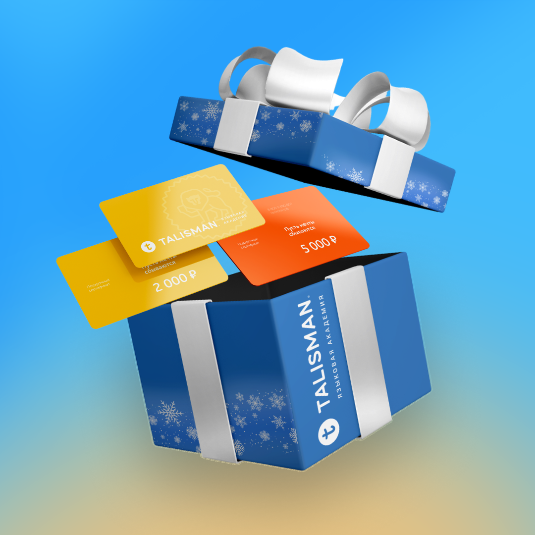 Дарите знания и впечатления!