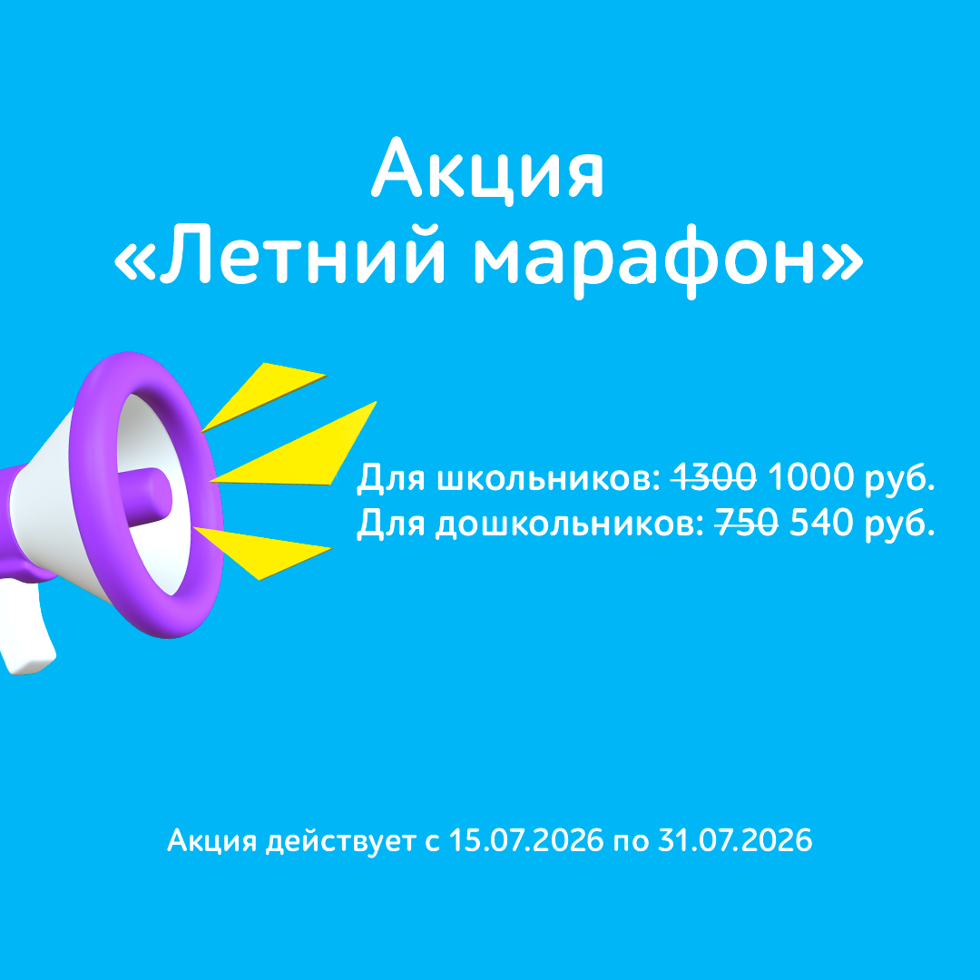 Лето — идеальное время для лёгкого обучения! 🌞