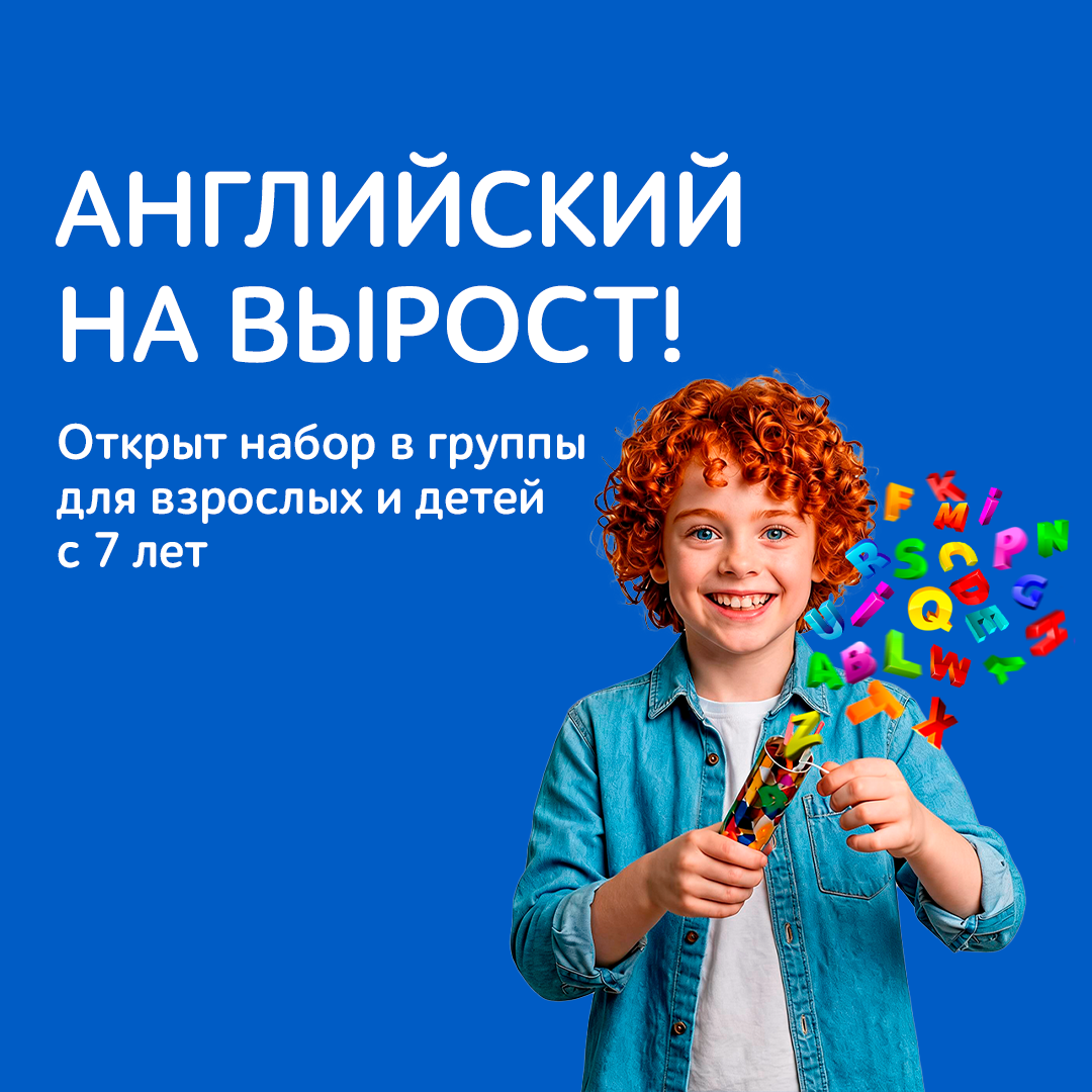 Успейте записаться в группу по английскому! 📚