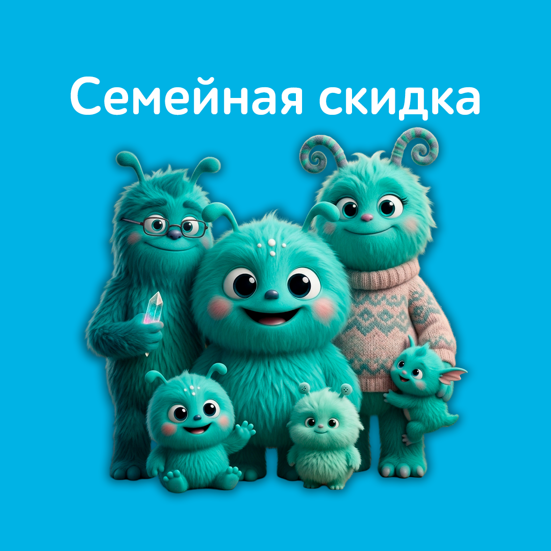 Учиться вместе — выгоднее! 👨‍👩‍👧‍👦