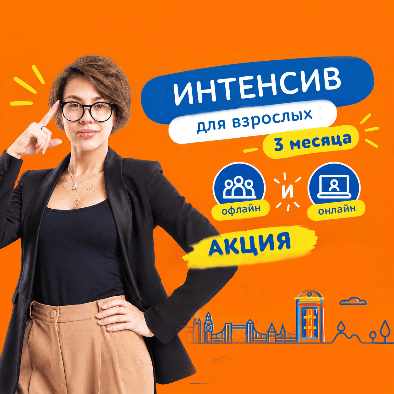 🚀 Новый интенсив «Успешный старт»: откладывать больше нельзя!